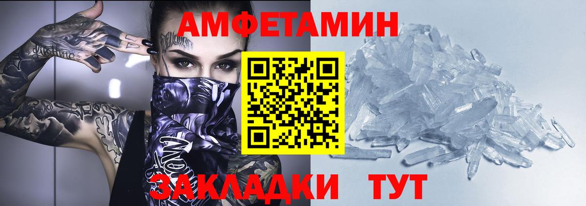 АМФ 98% Краснознаменск