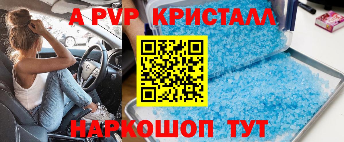 A PVP мука Краснознаменск