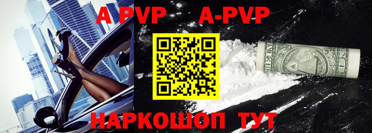 Краснознаменск  Alpha PVP VHQ  A PVP СК  Alfa_PVP Соль  Вход с VPN 