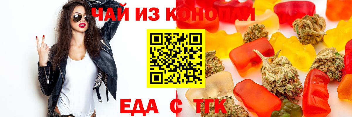 Краснознаменск  Cannafood конопля  Вход с VPN 