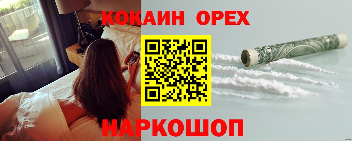 COCAIN 97% Краснознаменск