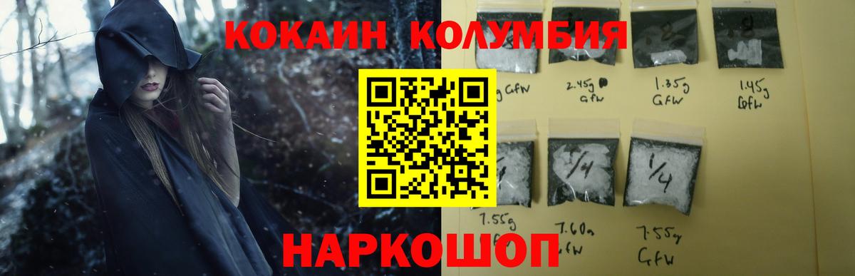 Кокаин  что такое   Краснознаменск  Вход с VPN  КОКАИН Fish Scale  Кокаин FishScale 