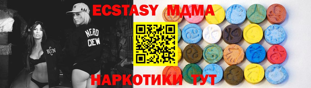 Краснознаменск  Экстази 280 MDMA  Вход с VPN 
