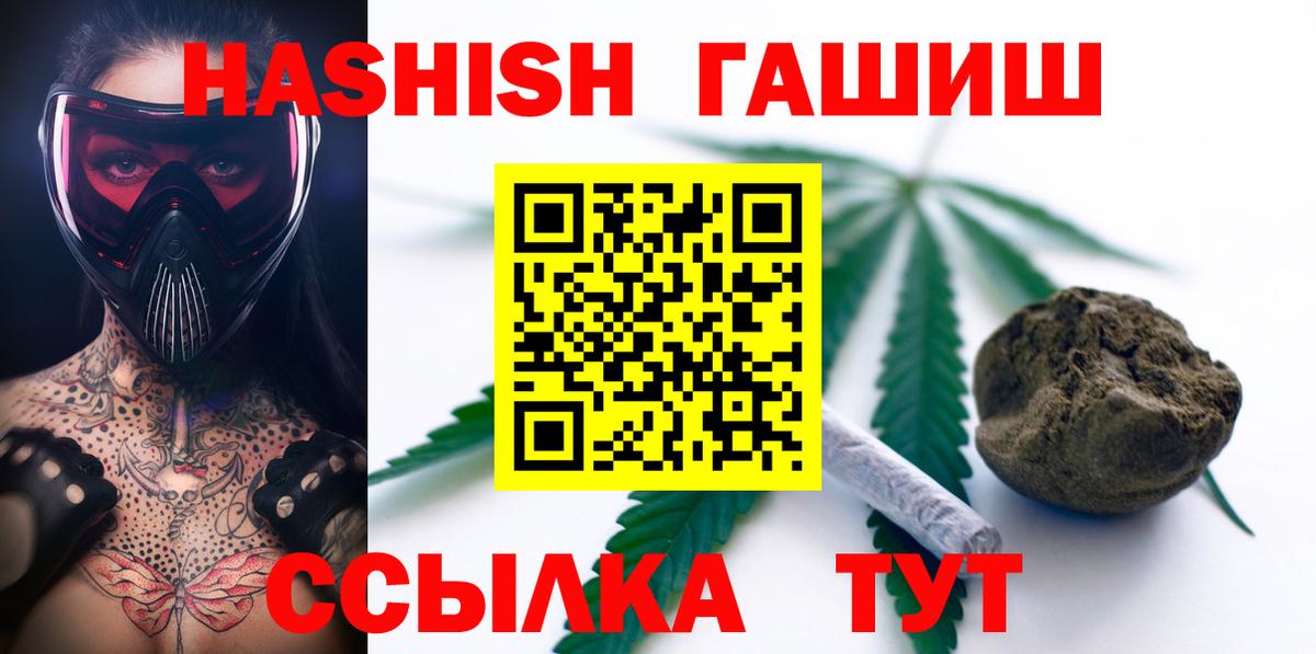 Краснознаменск  ГАШИШ индика сатива  Вход с VPN 
