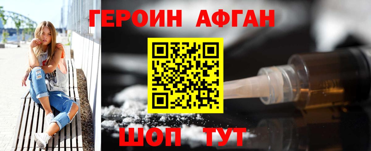 Краснознаменск  ГЕРОИН хмурый  Вход с VPN 