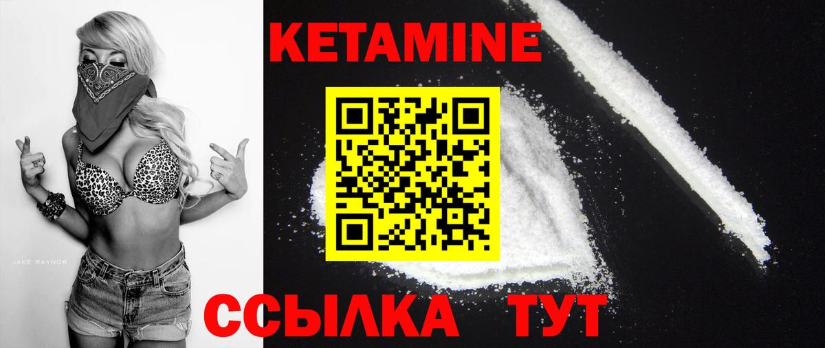 Краснознаменск  Кетамин ketamine  Кетамин VHQ  Вход с VPN 