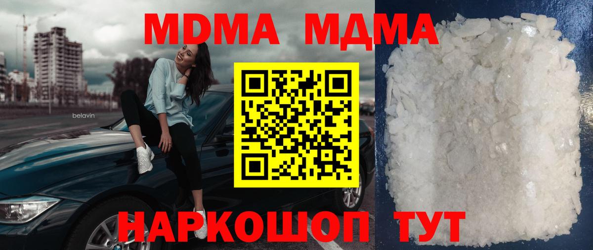MDMA crystal Краснознаменск
