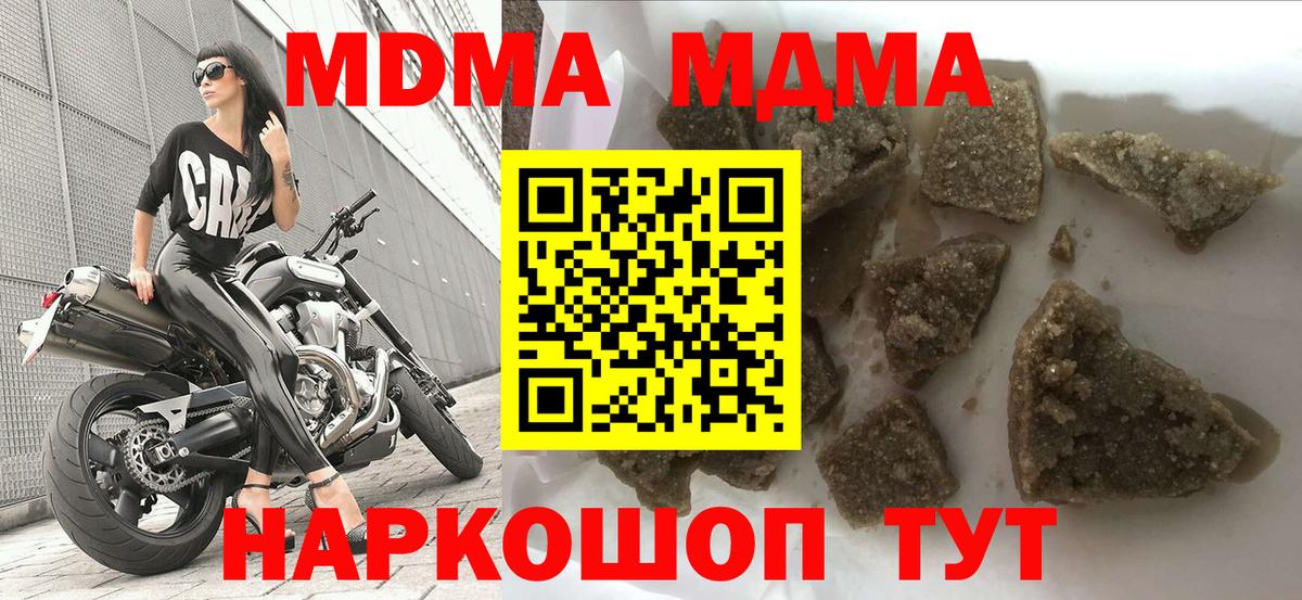 MDMA Molly  МДМА кристаллы  Вход с VPN  Краснознаменск 