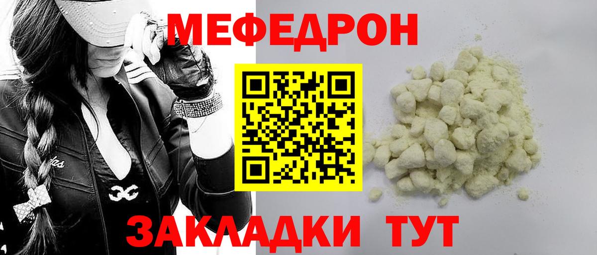 Краснознаменск  МЕФ кристаллы  Мефедрон мука  МЕФ  Вход с VPN 