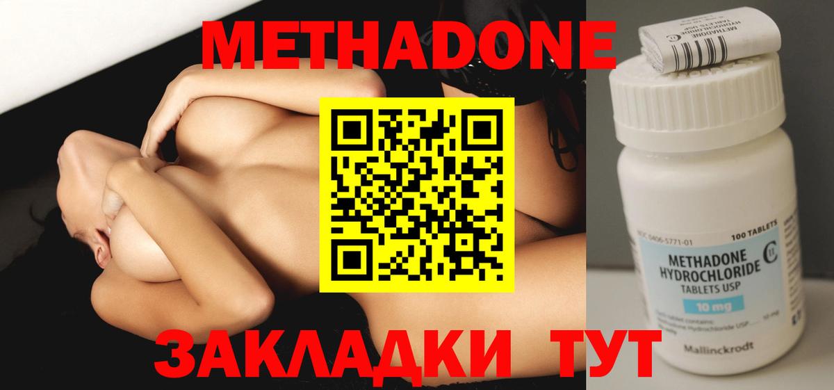 Краснознаменск  Метадон мёд  Вход с VPN  МЕТАДОН кристалл 