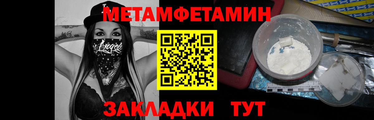 Краснознаменск  Первитин мет  Вход с VPN 