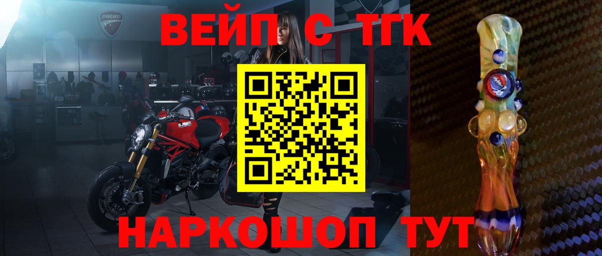 ТГК гашишное масло Краснознаменск