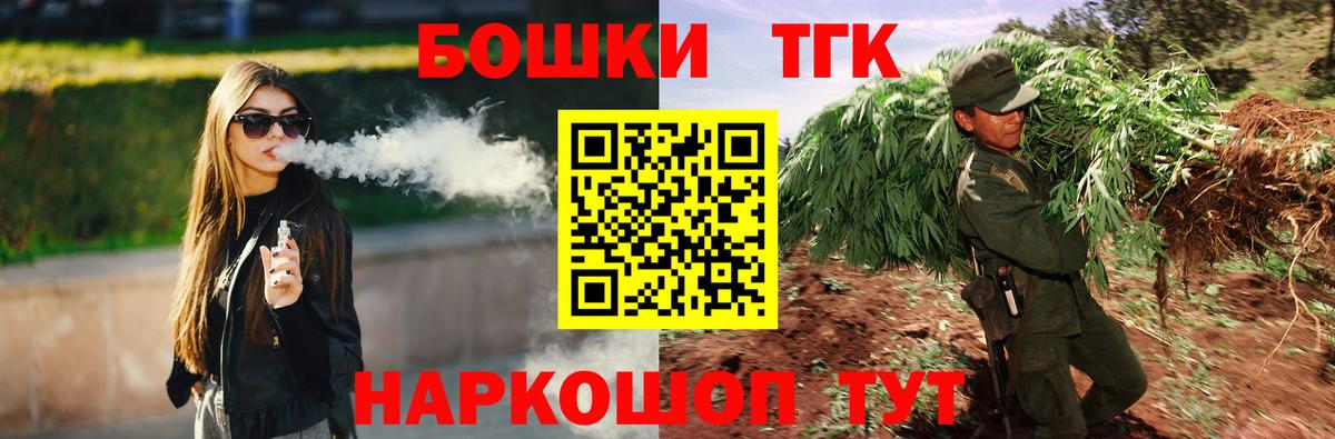 Бошки Шишки AK-47  Каннабис Ganja  Вход с VPN  Краснознаменск 